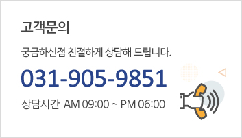 고객문의
